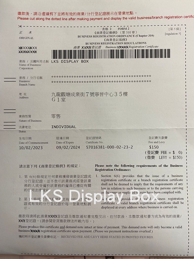 LKS Display Box 網店 68983722